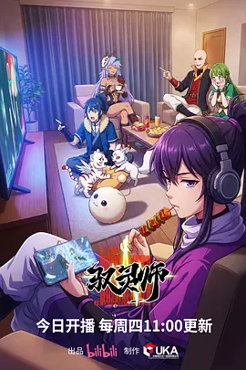 机械心跳 机甲热血动漫在线观看
